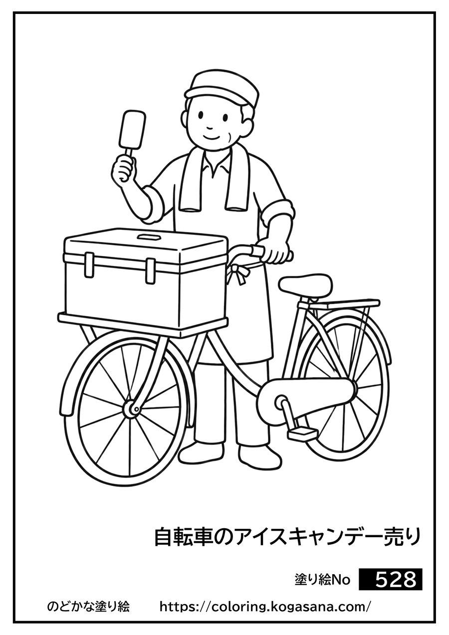 自転車のアイスキャンデー売りの塗り絵