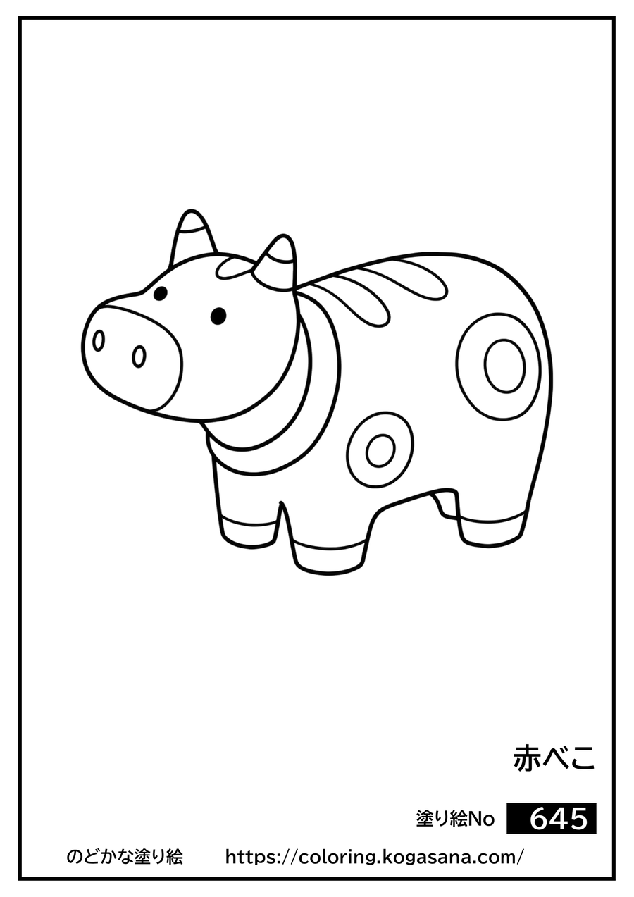 赤べこの塗り絵