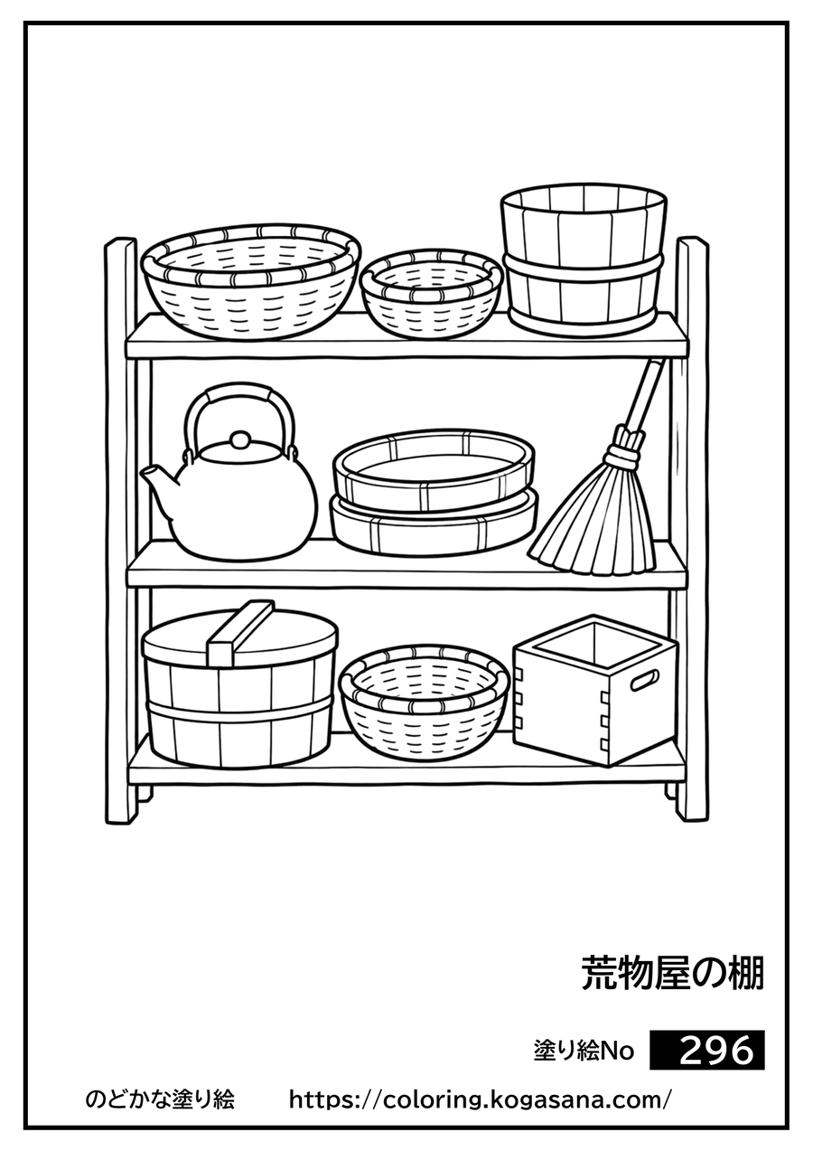 荒物屋の棚の塗り絵