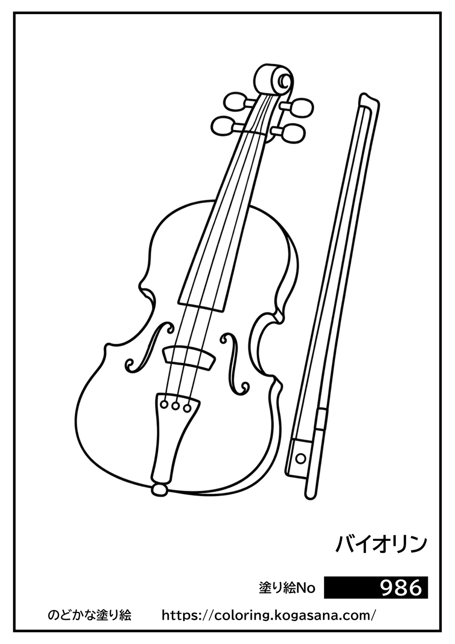 バイオリンの塗り絵