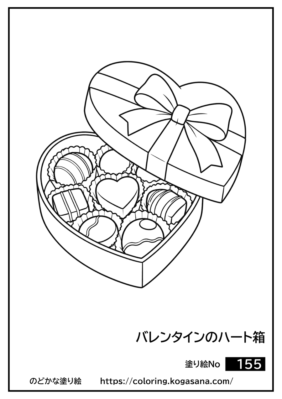 バレンタインのハート箱の塗り絵