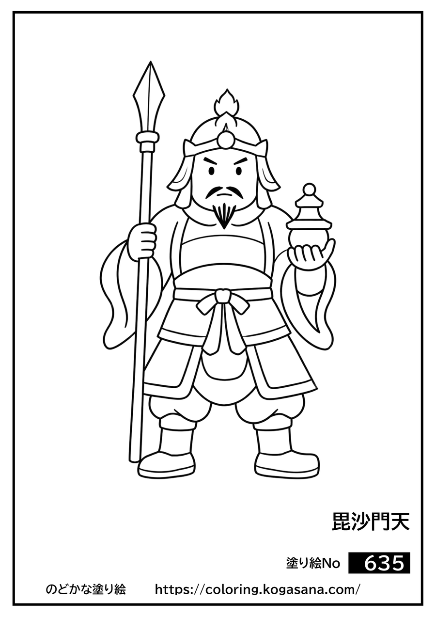 毘沙門天の塗り絵
