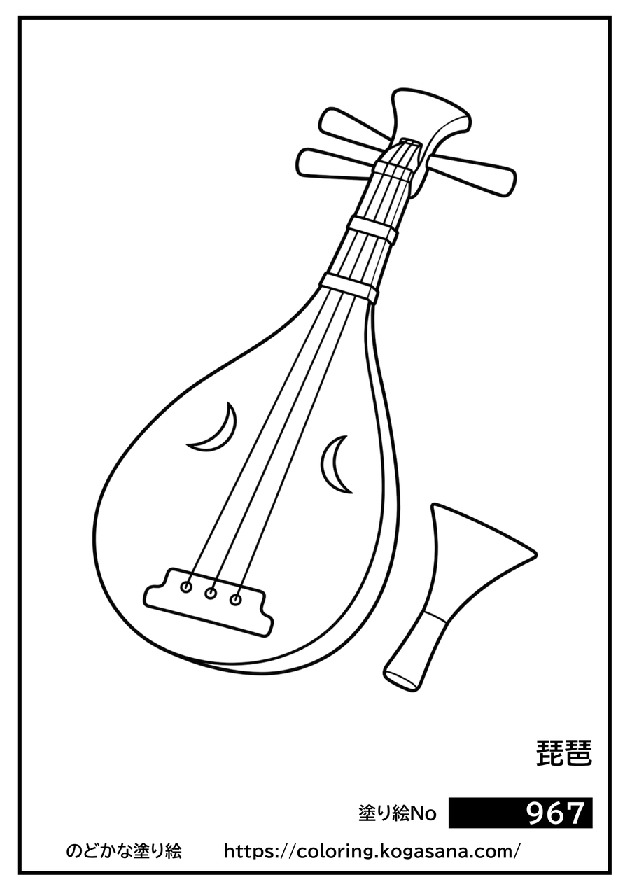 琵琶の塗り絵
