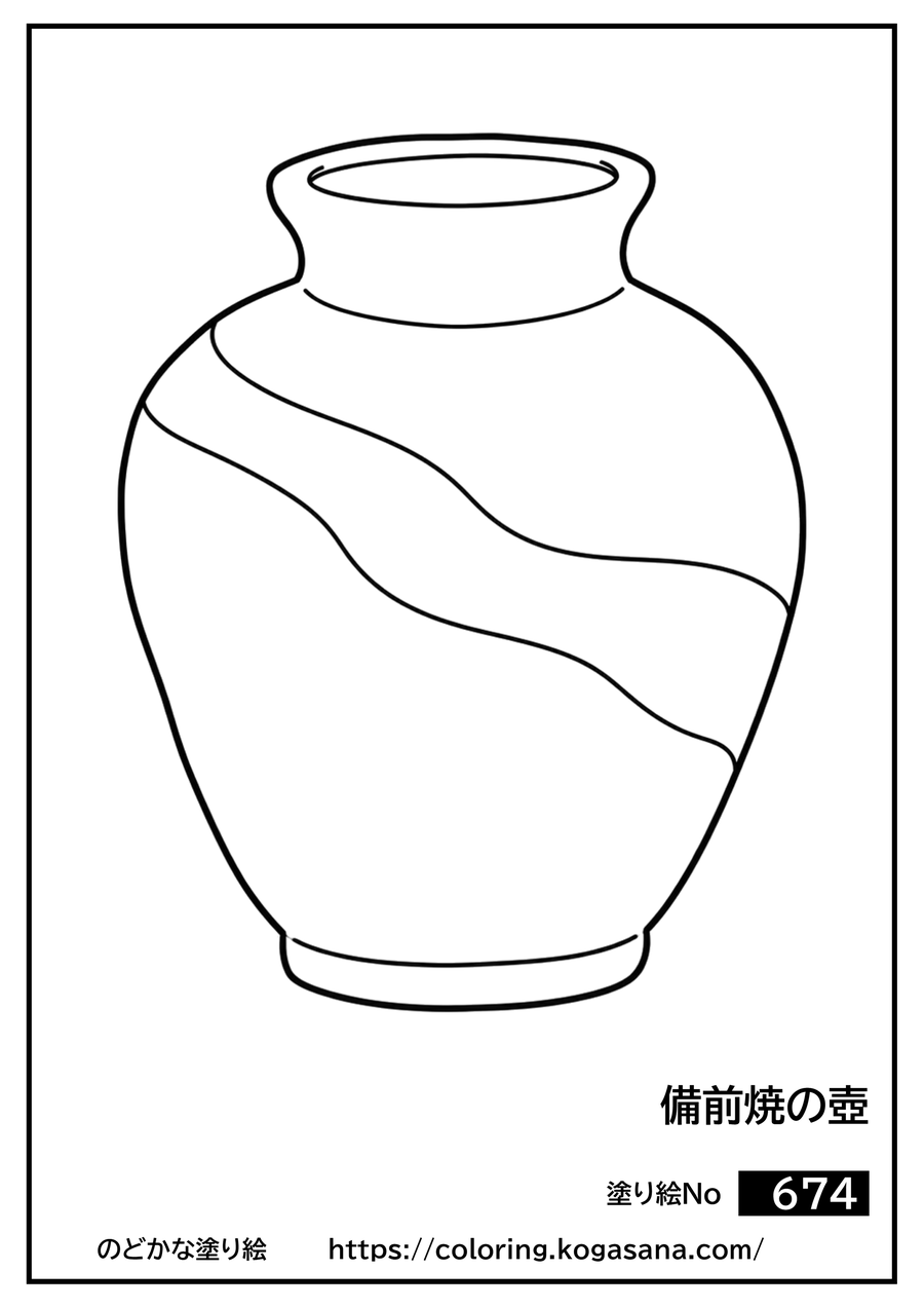 備前焼の壺の塗り絵