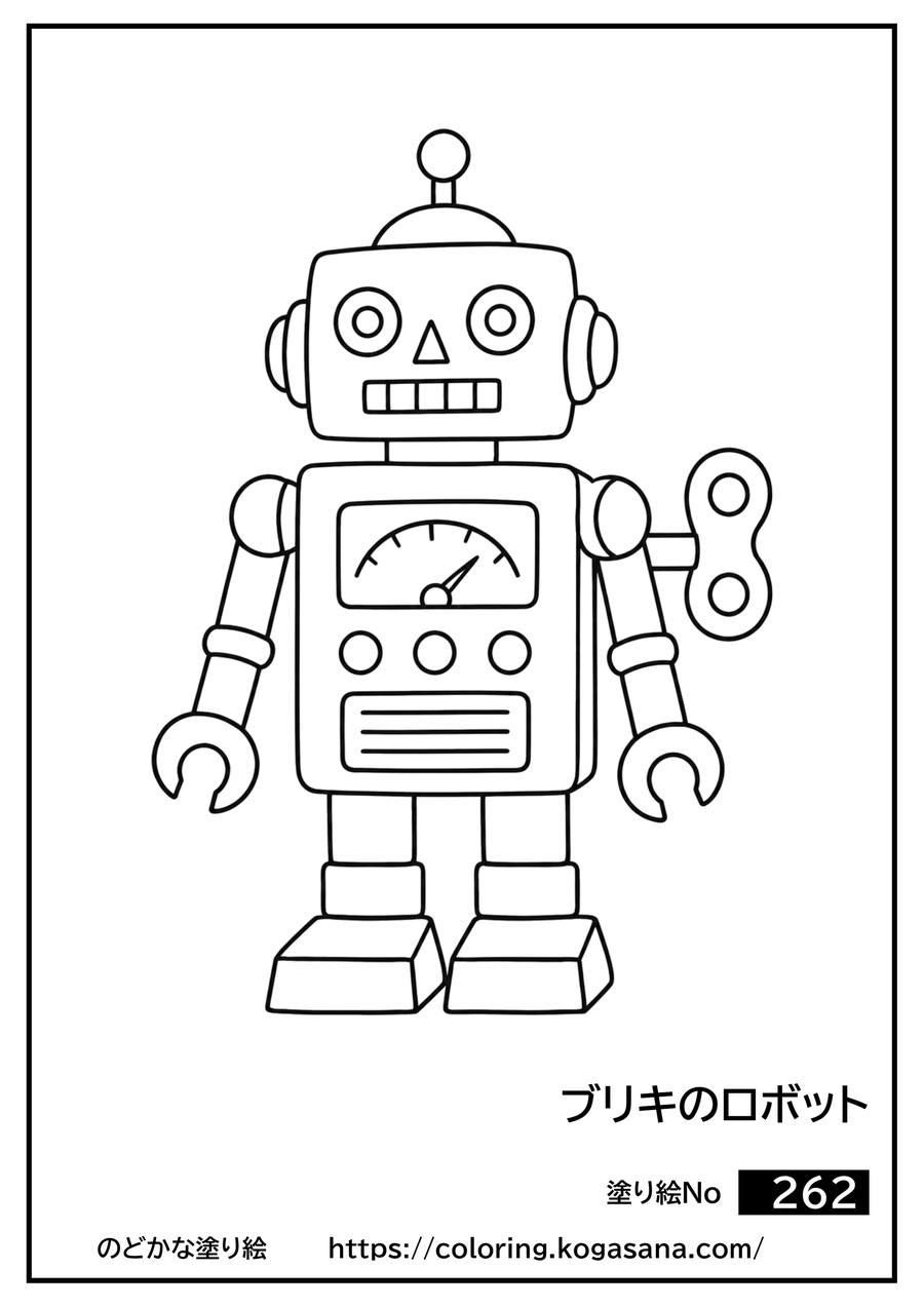 ブリキのロボットの塗り絵