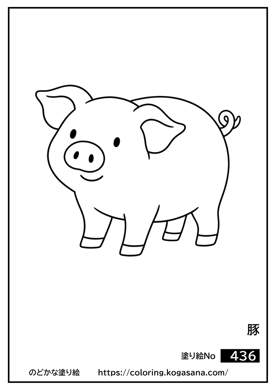 豚の塗り絵