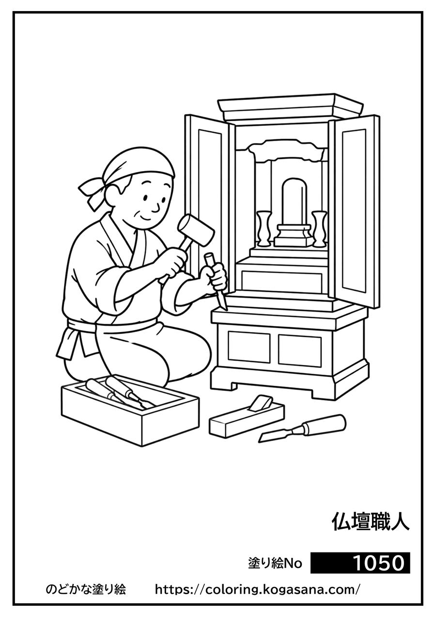 仏壇職人の塗り絵