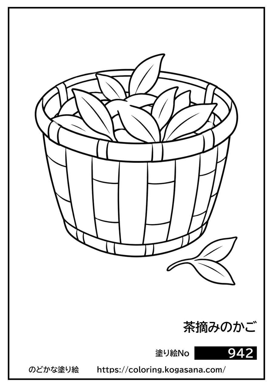 茶摘みのかごの塗り絵