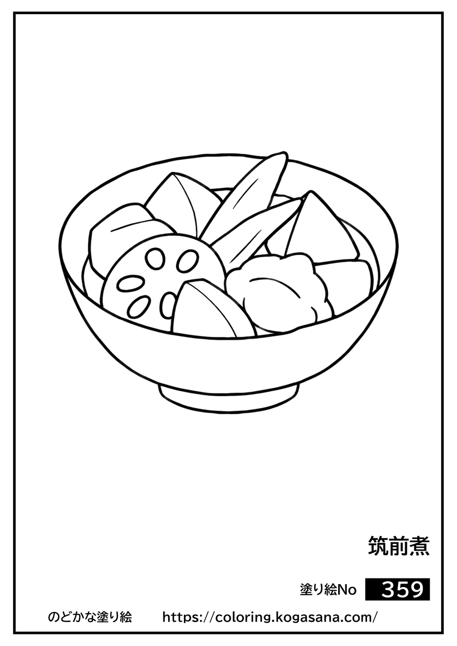 筑前煮の塗り絵