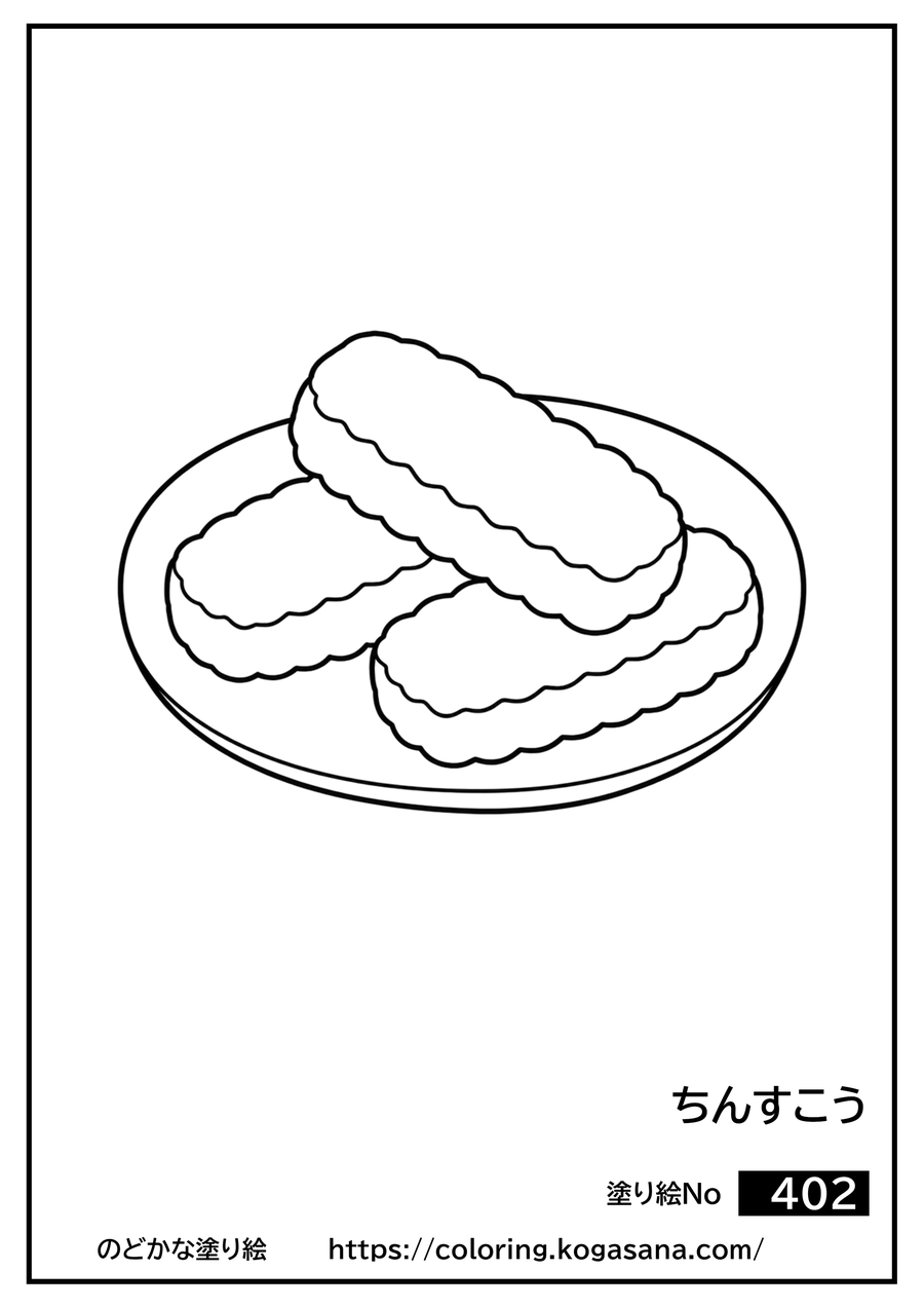 ちんすこうの塗り絵