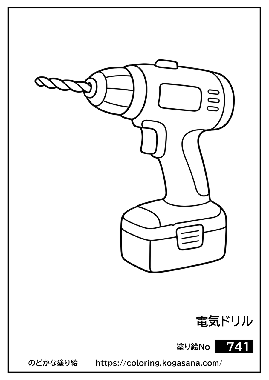 電気ドリルの塗り絵