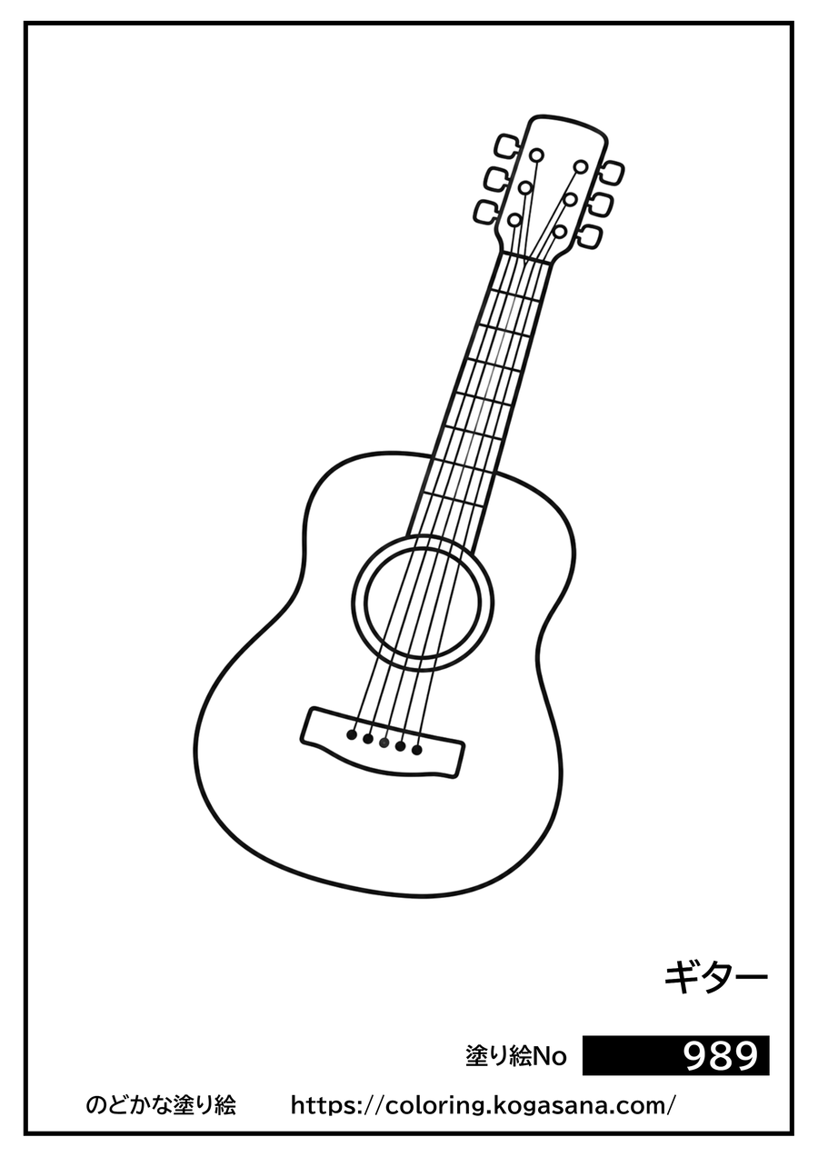 ギターの塗り絵