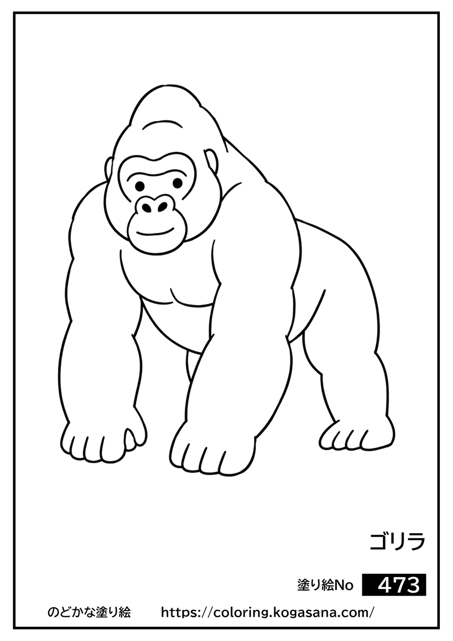 ゴリラの塗り絵