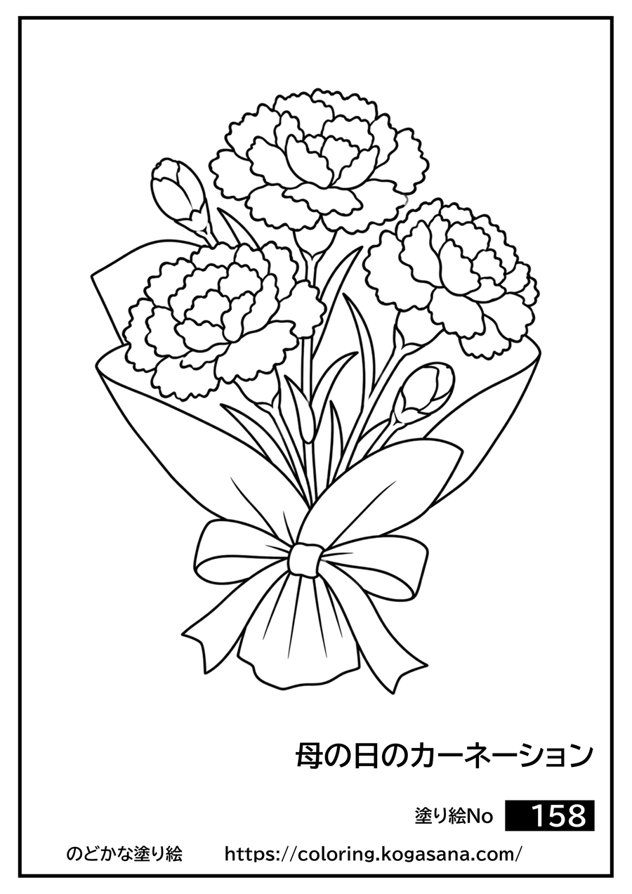 母の日のカーネーションの塗り絵
