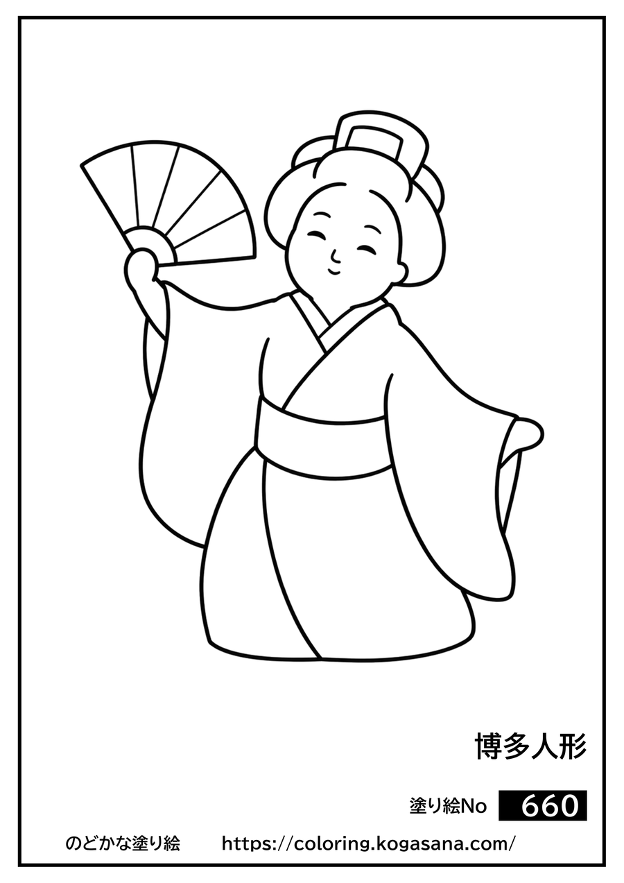博多人形の塗り絵