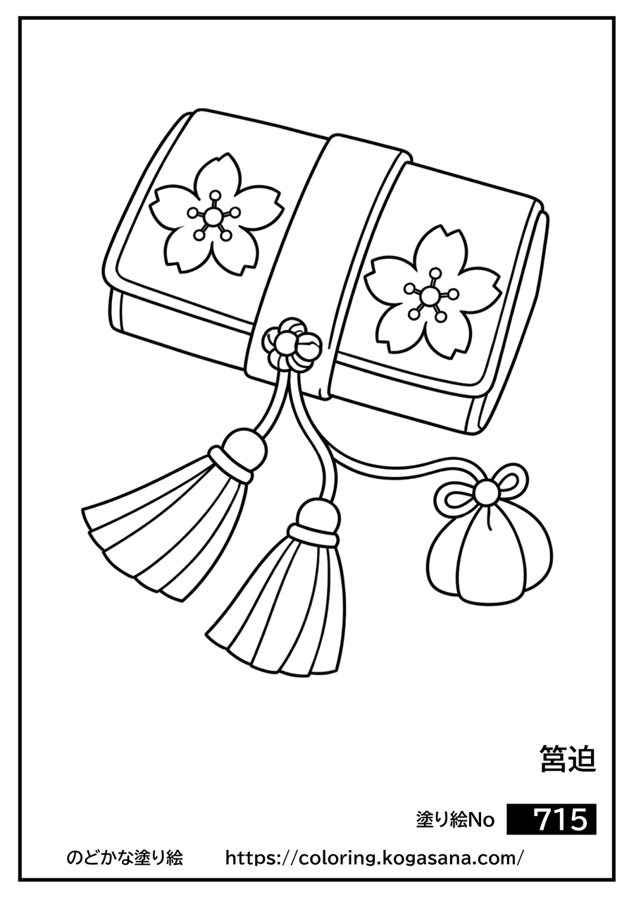 筥迫の塗り絵