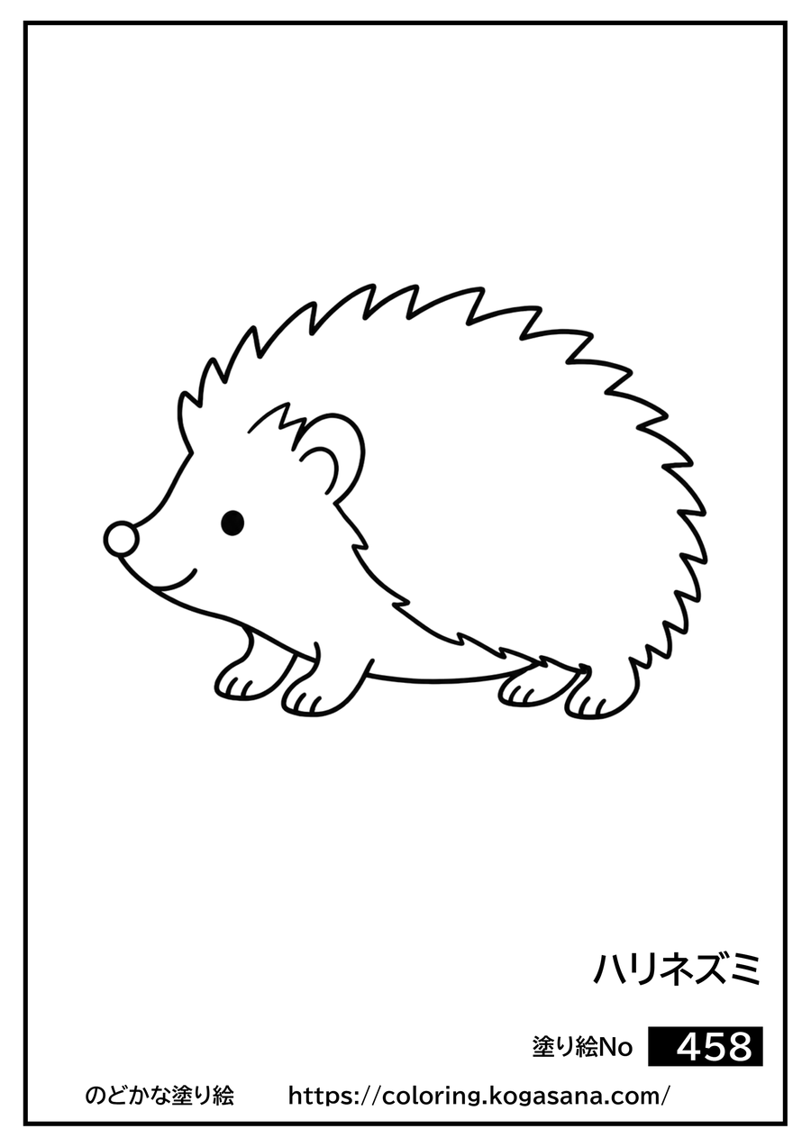 ハリネズミの塗り絵