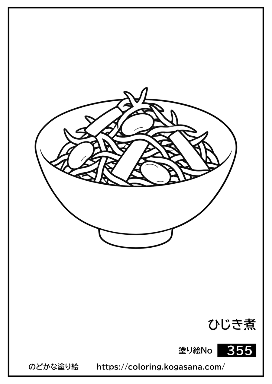 ひじき煮の塗り絵