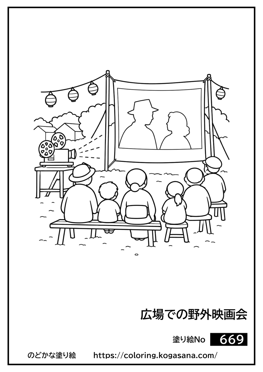 広場での野外映画会の塗り絵