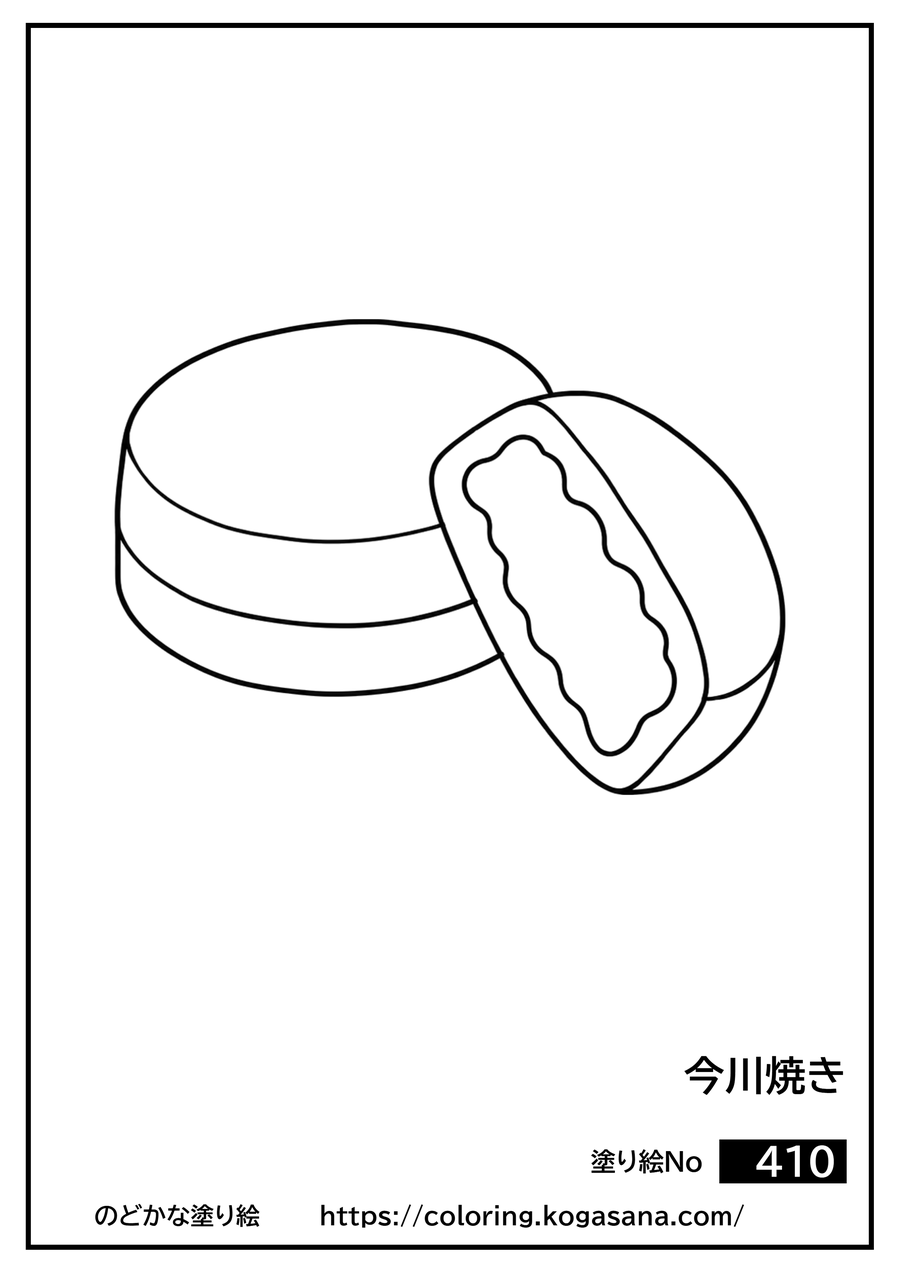 今川焼きの塗り絵