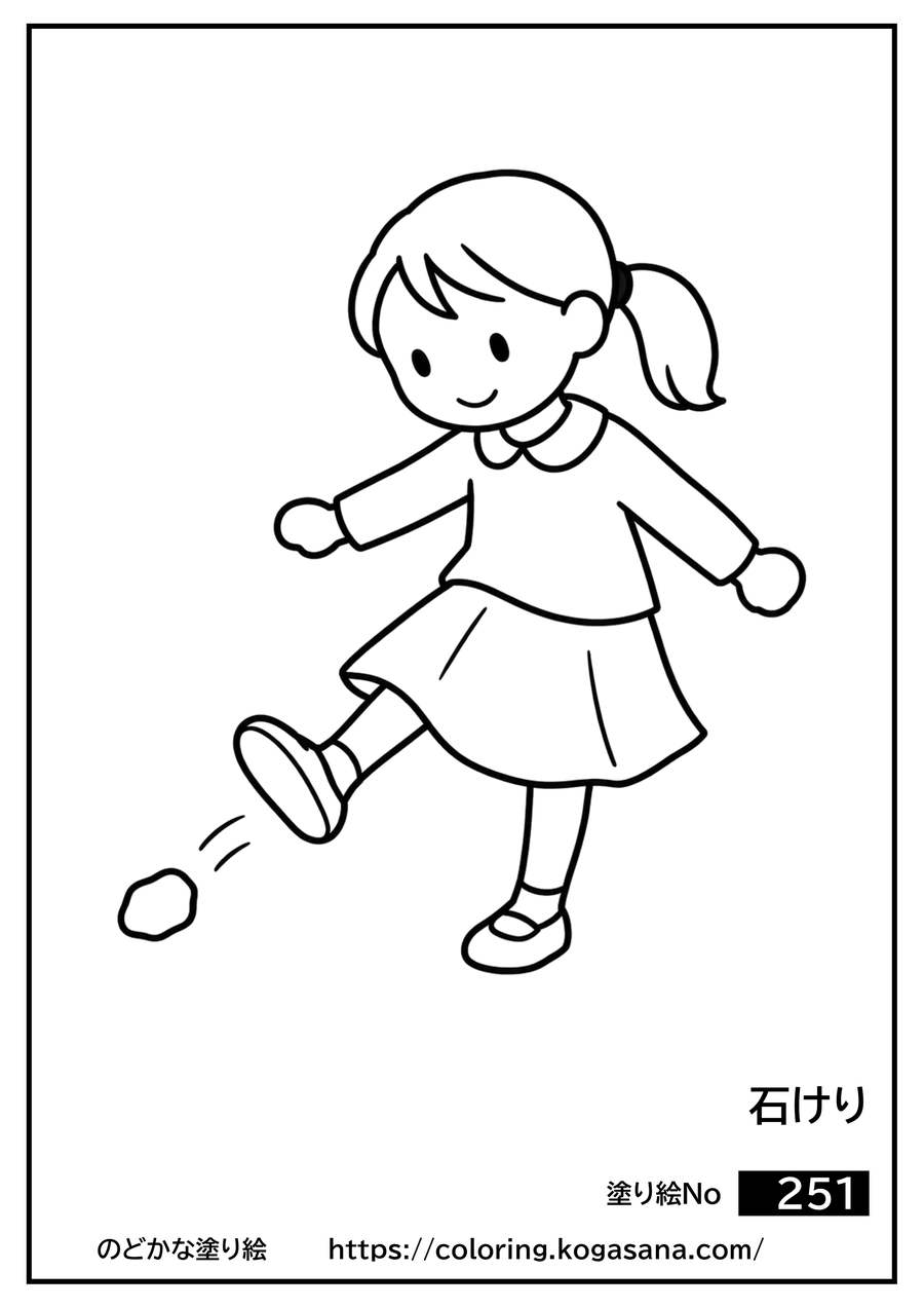 石けりの塗り絵