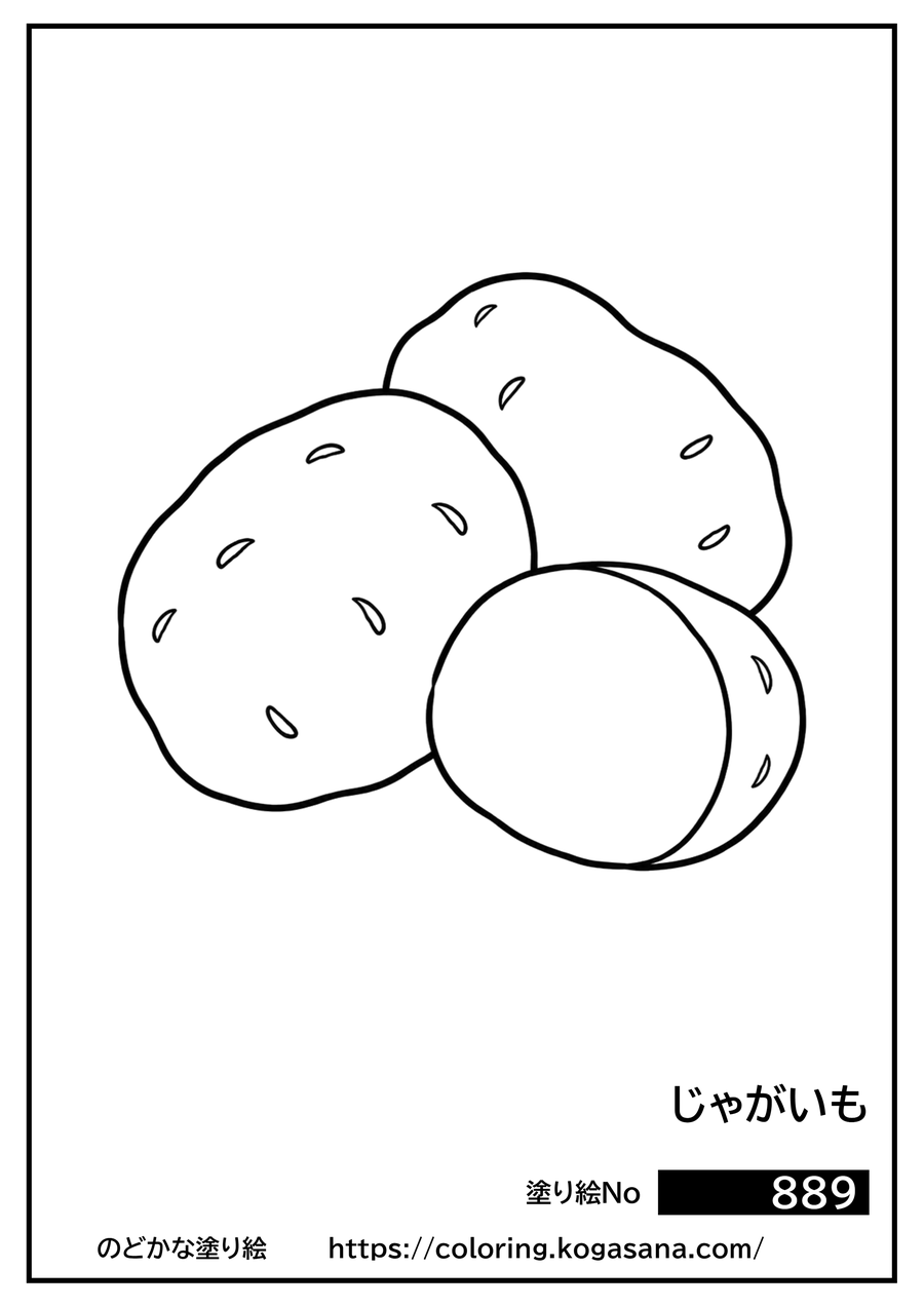 じゃがいもの塗り絵