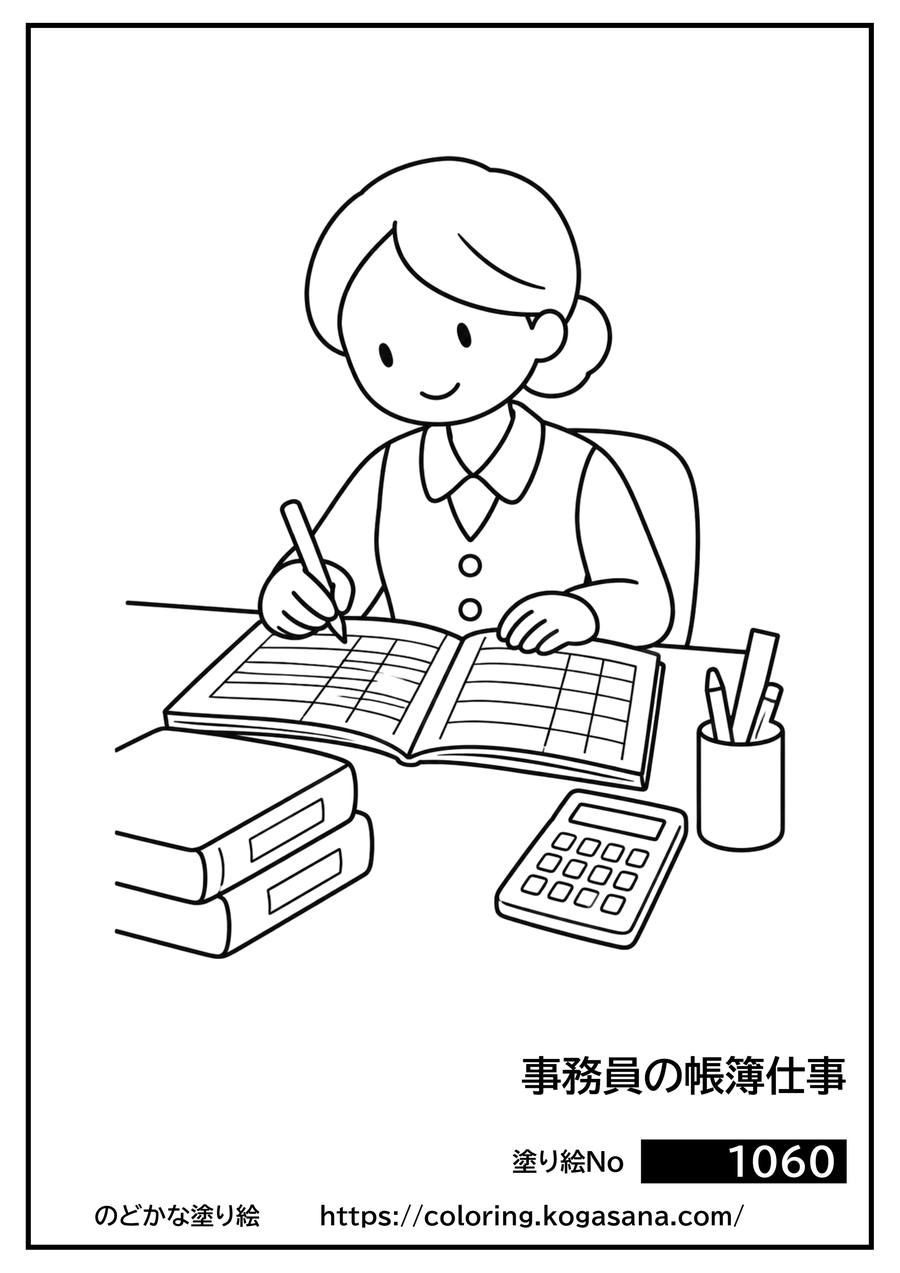 事務員の帳簿仕事の塗り絵
