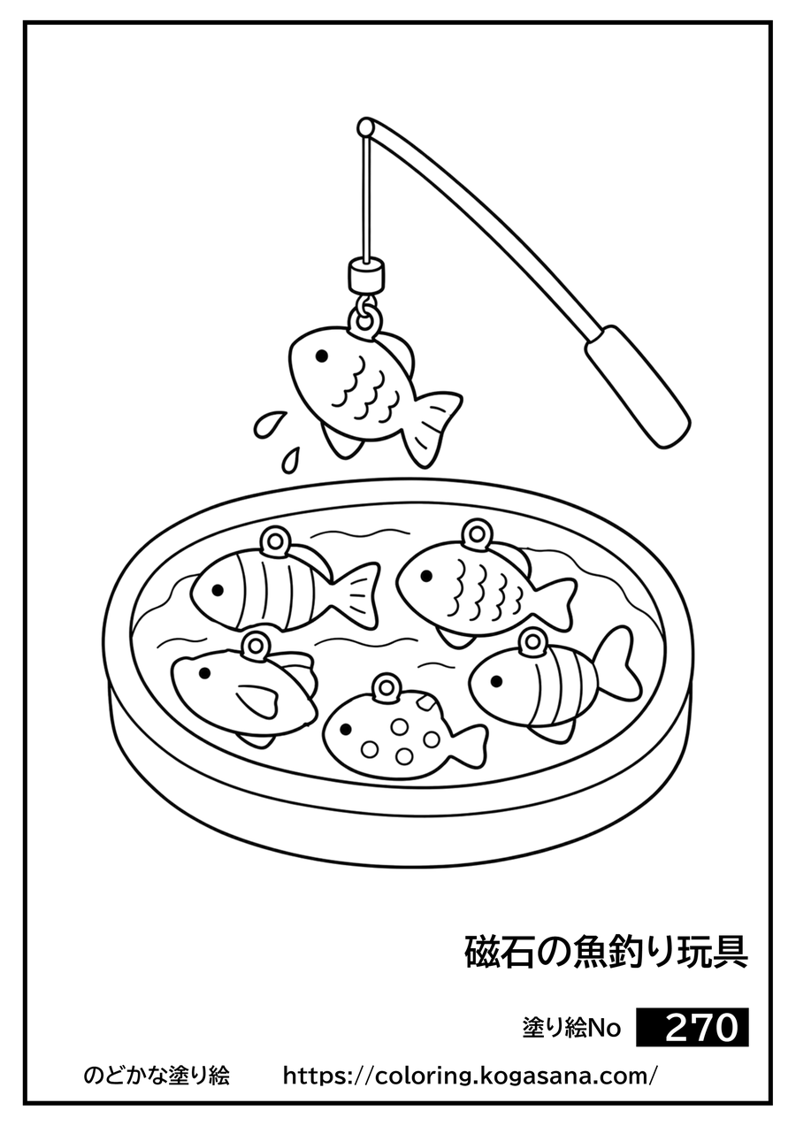磁石の魚釣り玩具の塗り絵