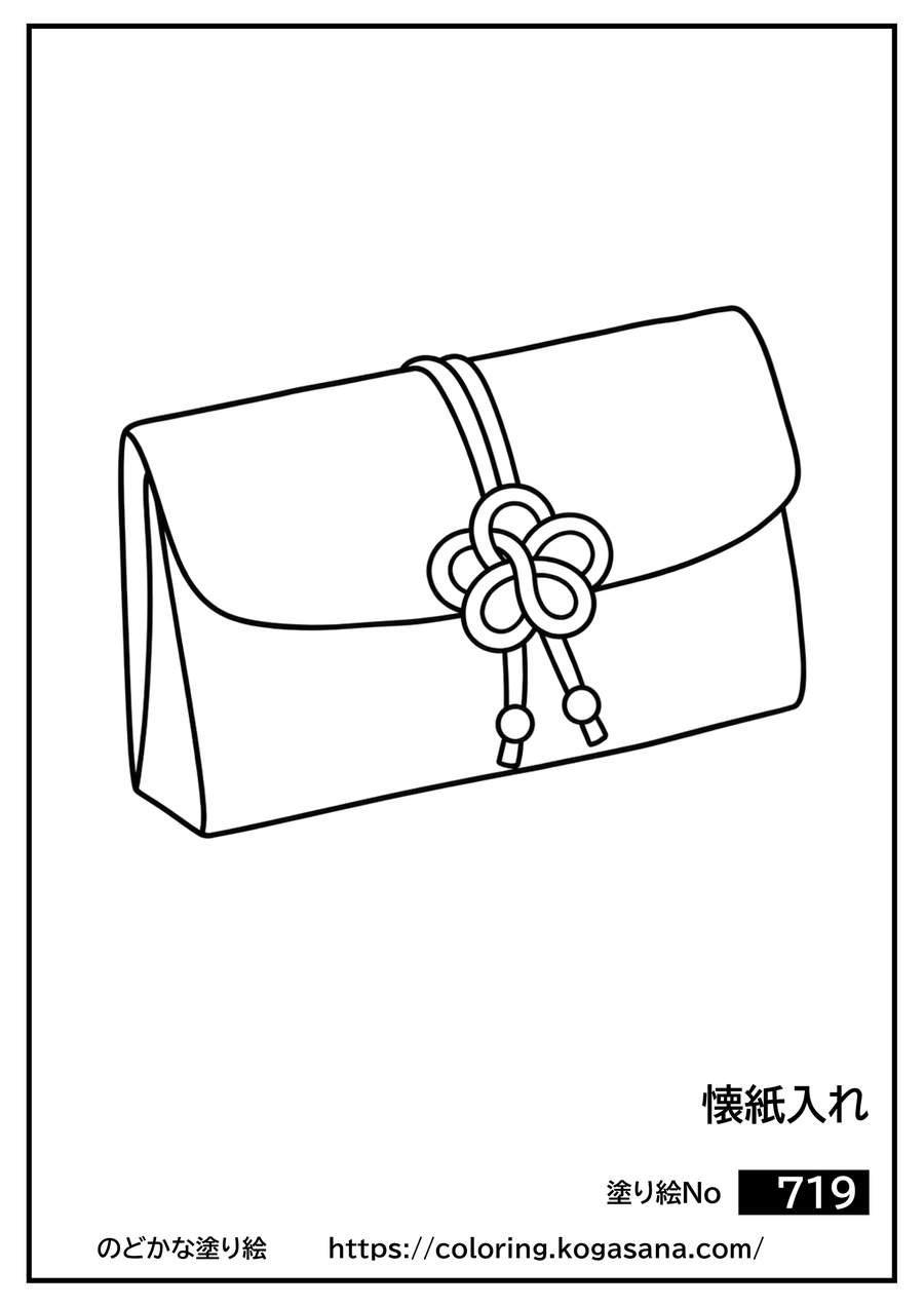 懐紙入れの塗り絵