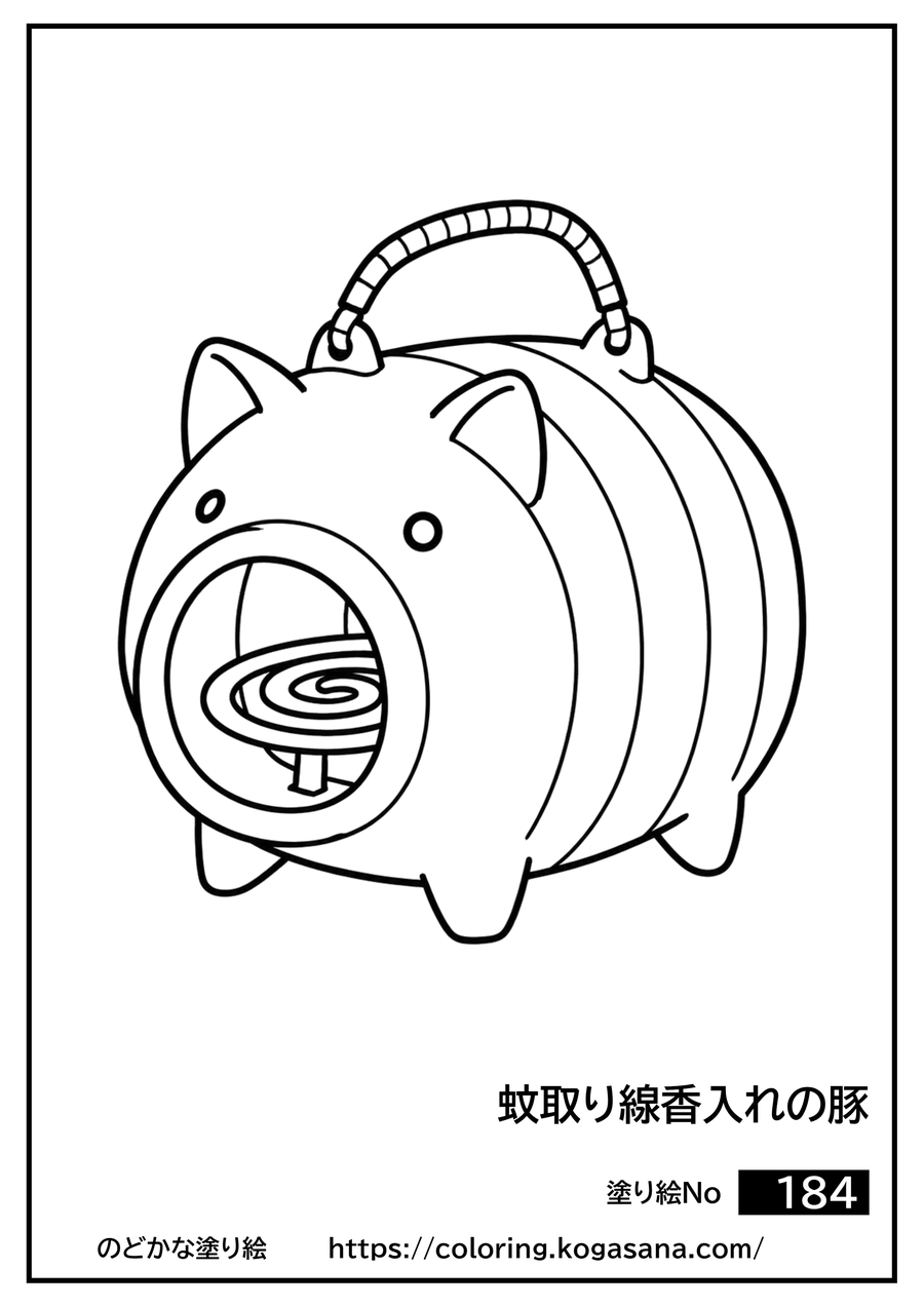 蚊取り線香入れの豚の塗り絵