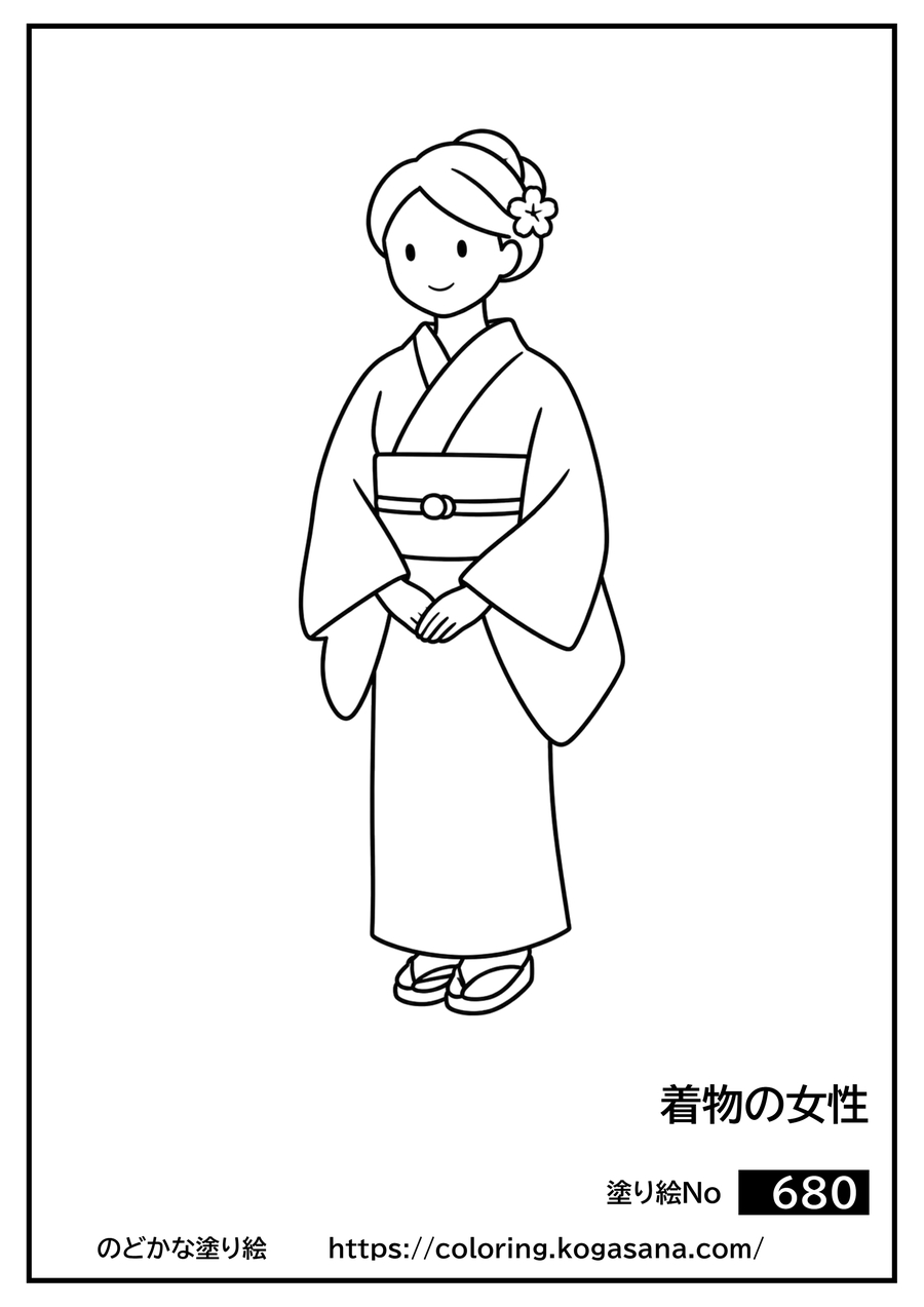 着物の女性の塗り絵