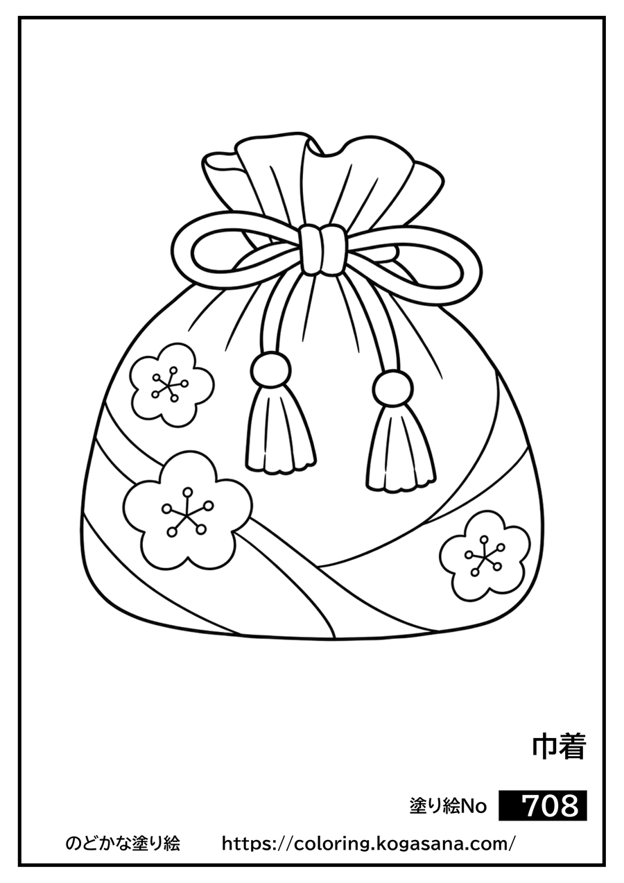 巾着の塗り絵