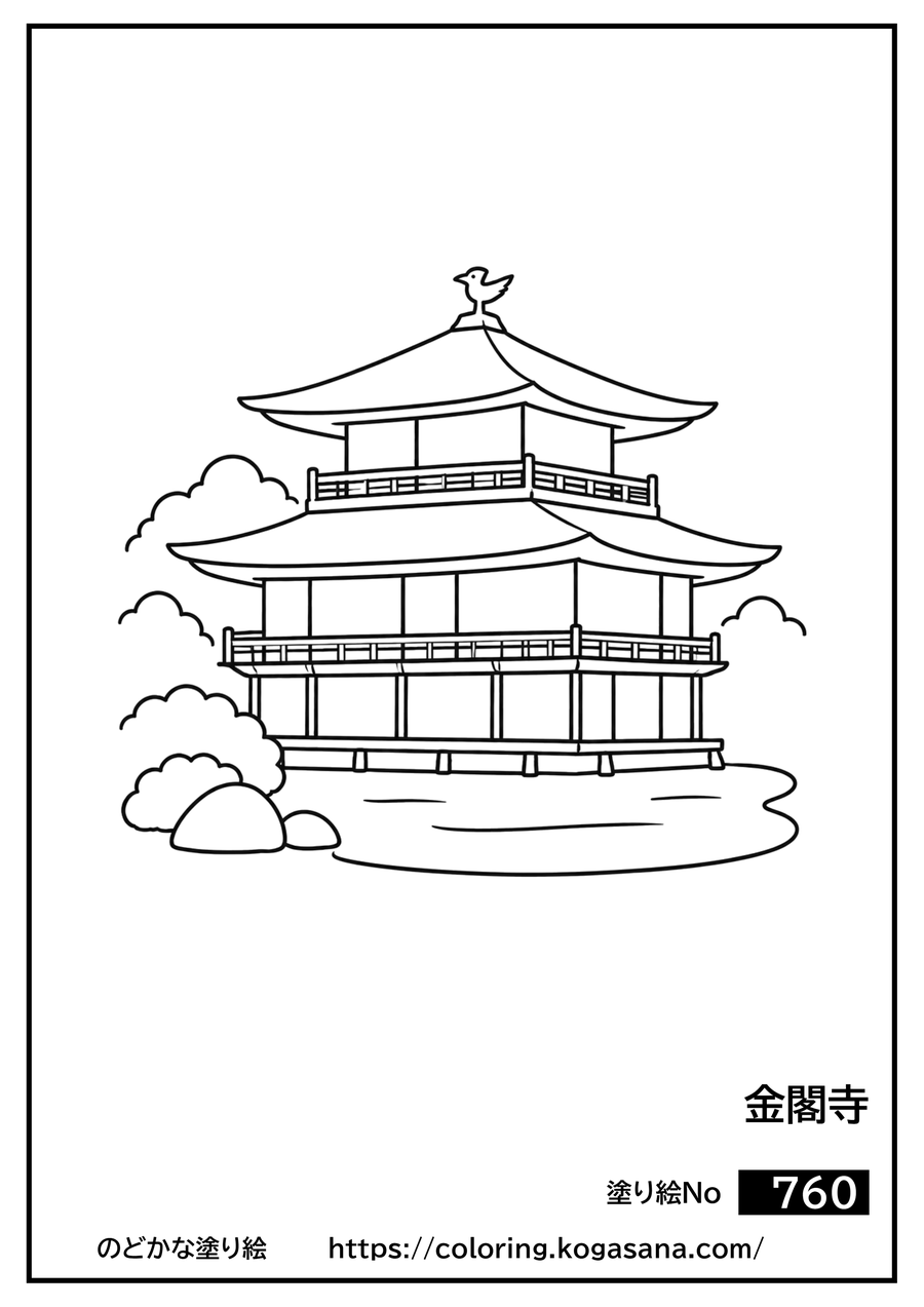 金閣寺の塗り絵