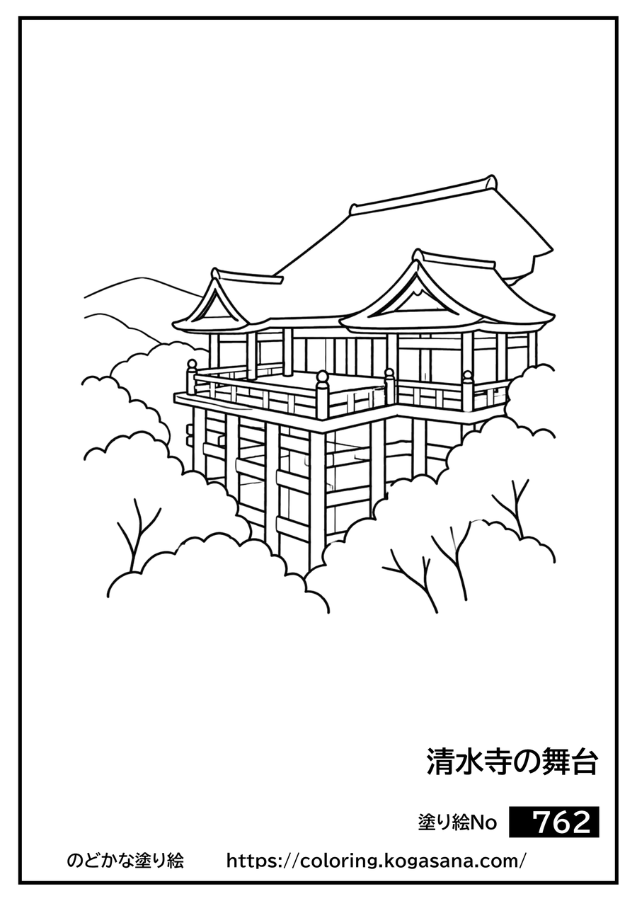 清水寺の舞台の塗り絵