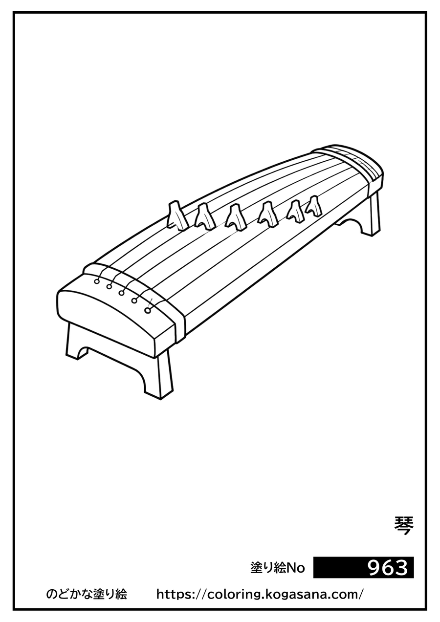 琴の塗り絵