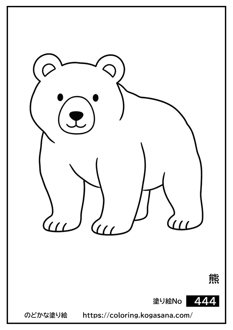 熊の塗り絵