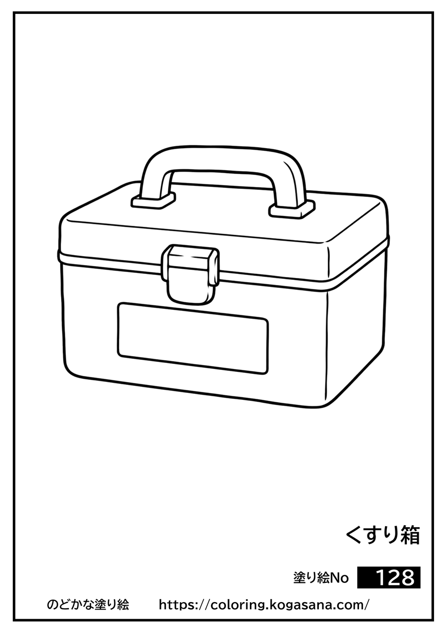 くすり箱の塗り絵