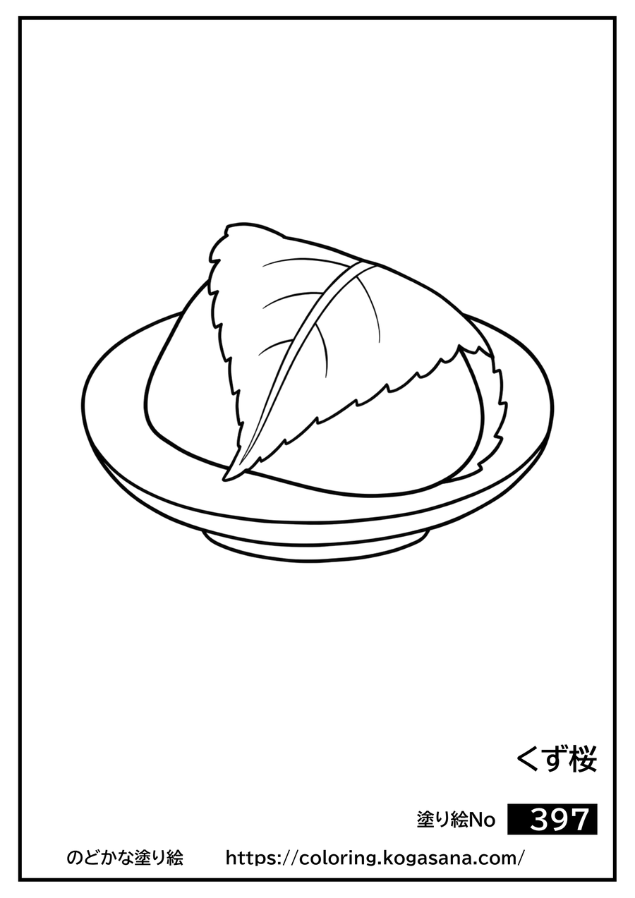 くず桜の塗り絵