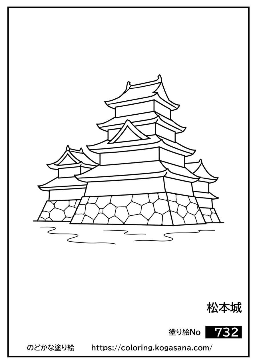 松本城の塗り絵