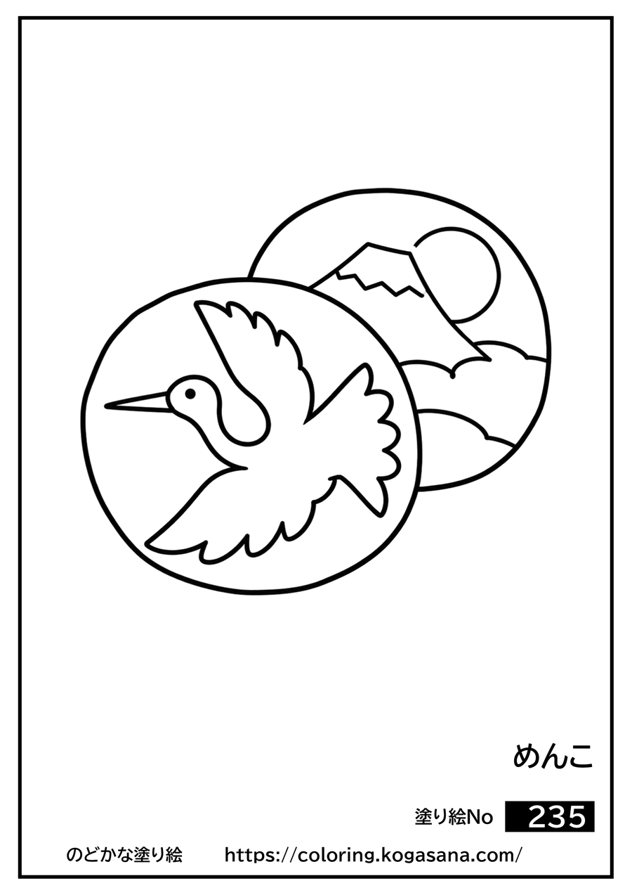 めんこの塗り絵