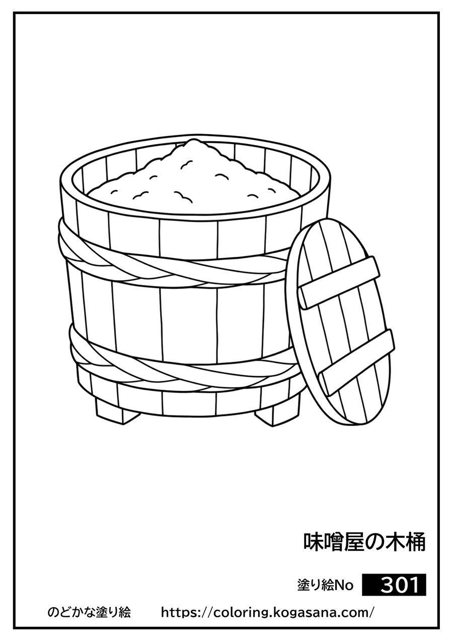 味噌屋の木桶の塗り絵