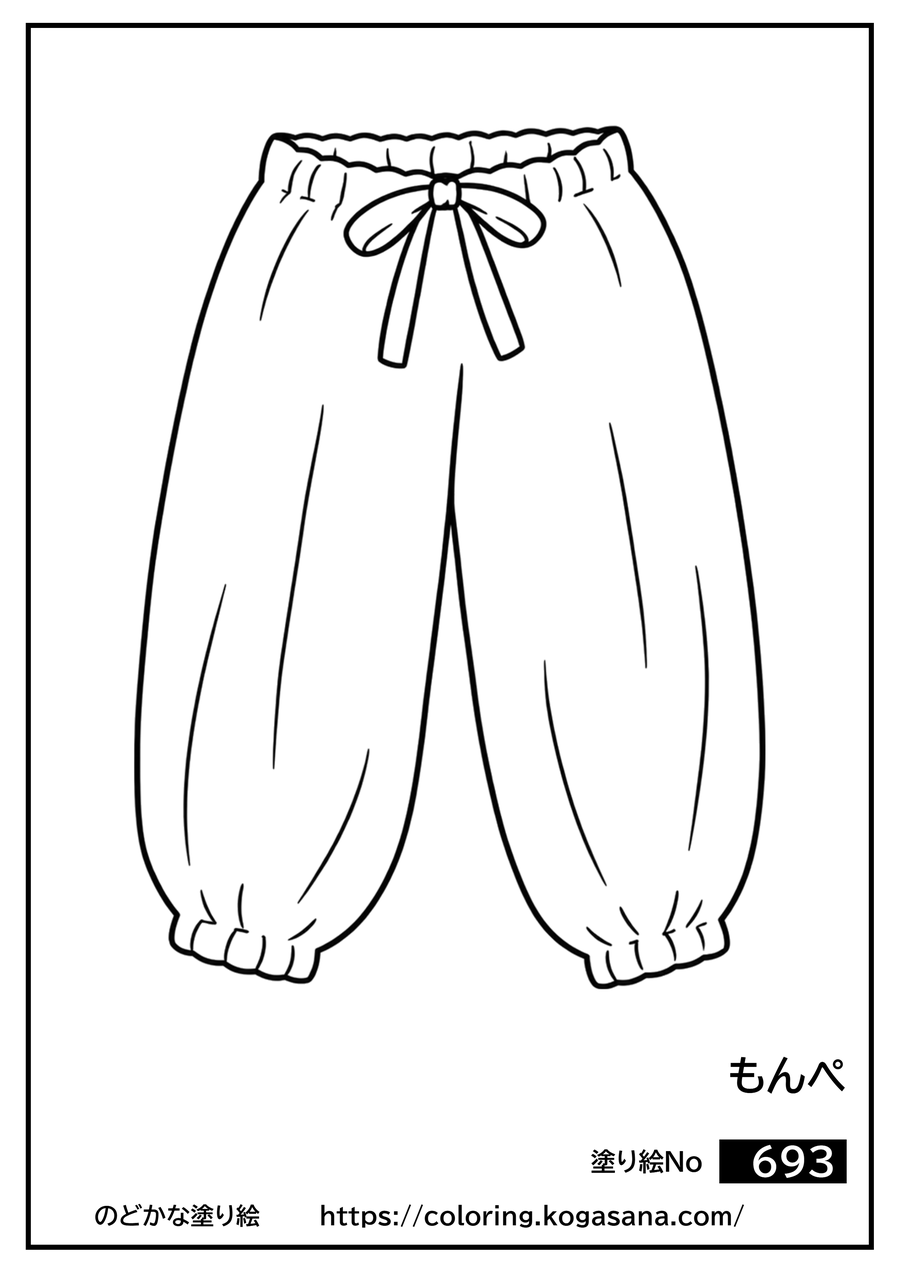 もんぺの塗り絵
