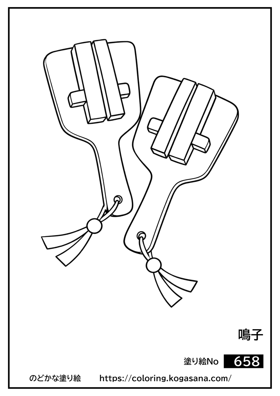 鳴子の塗り絵
