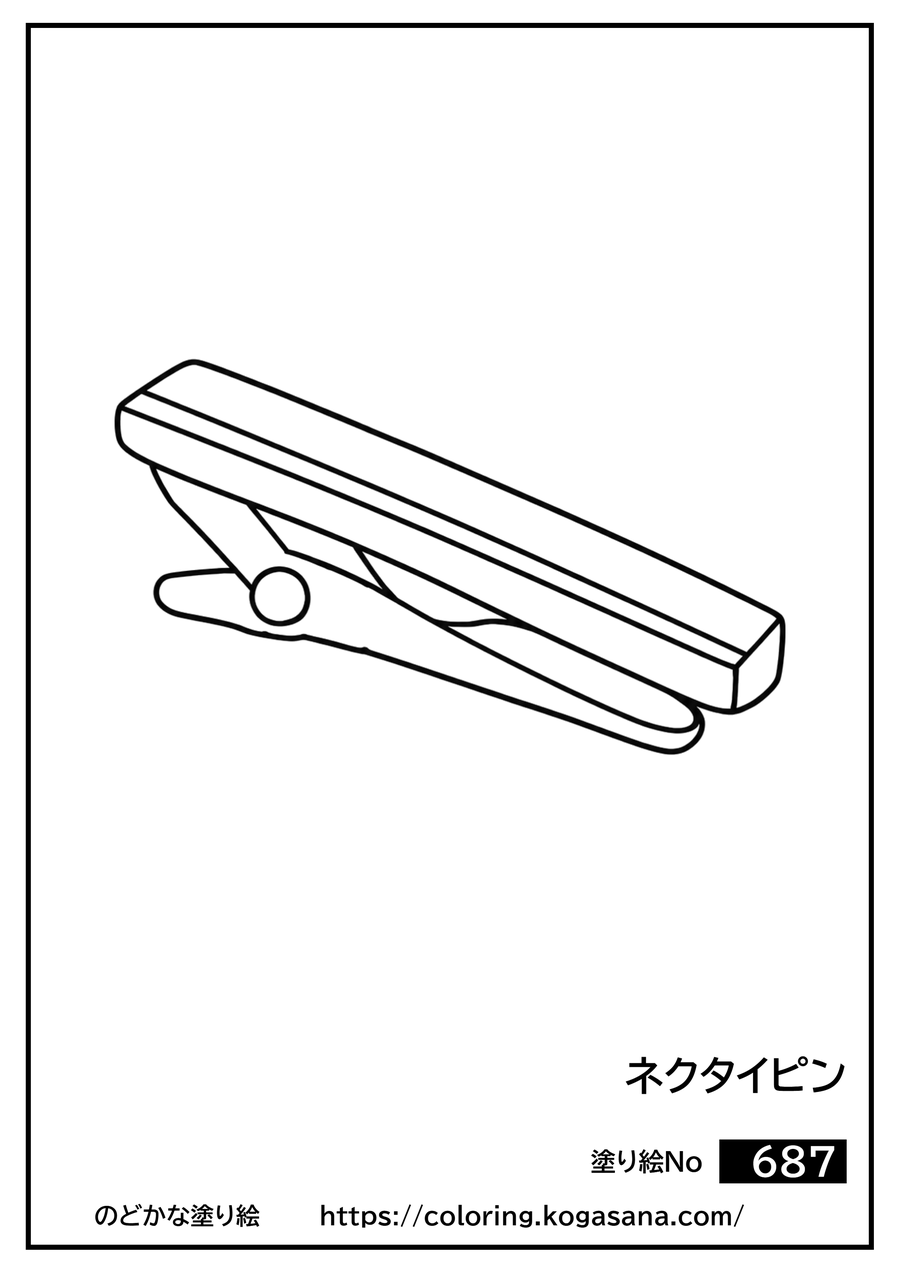 ネクタイピンの塗り絵