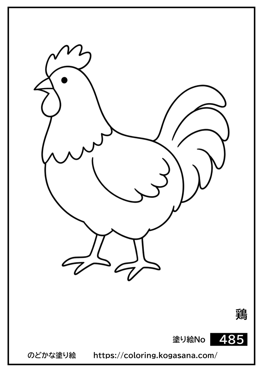 鶏の塗り絵
