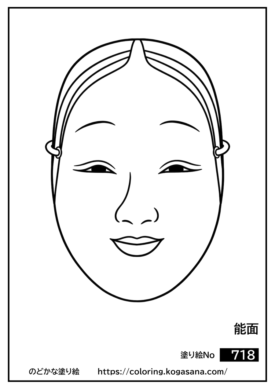能面の塗り絵