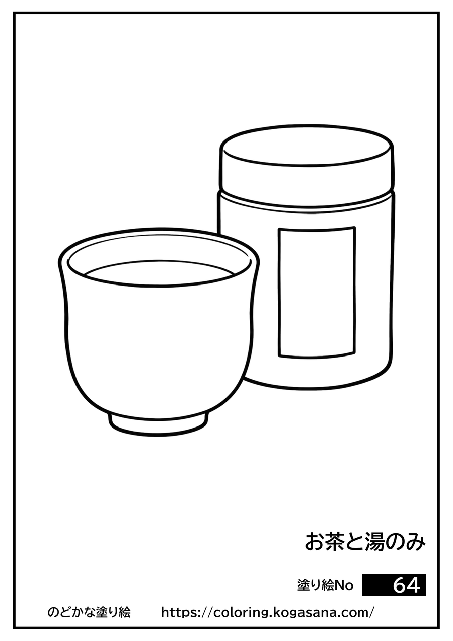 お茶と湯のみの塗り絵