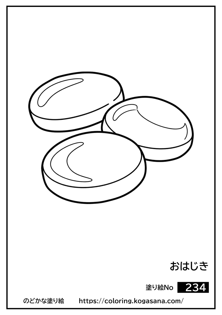 おはじきの塗り絵