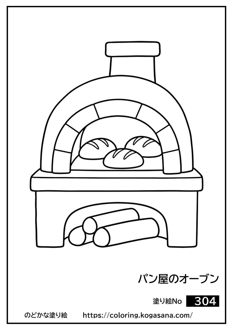 パン屋のオーブンの塗り絵