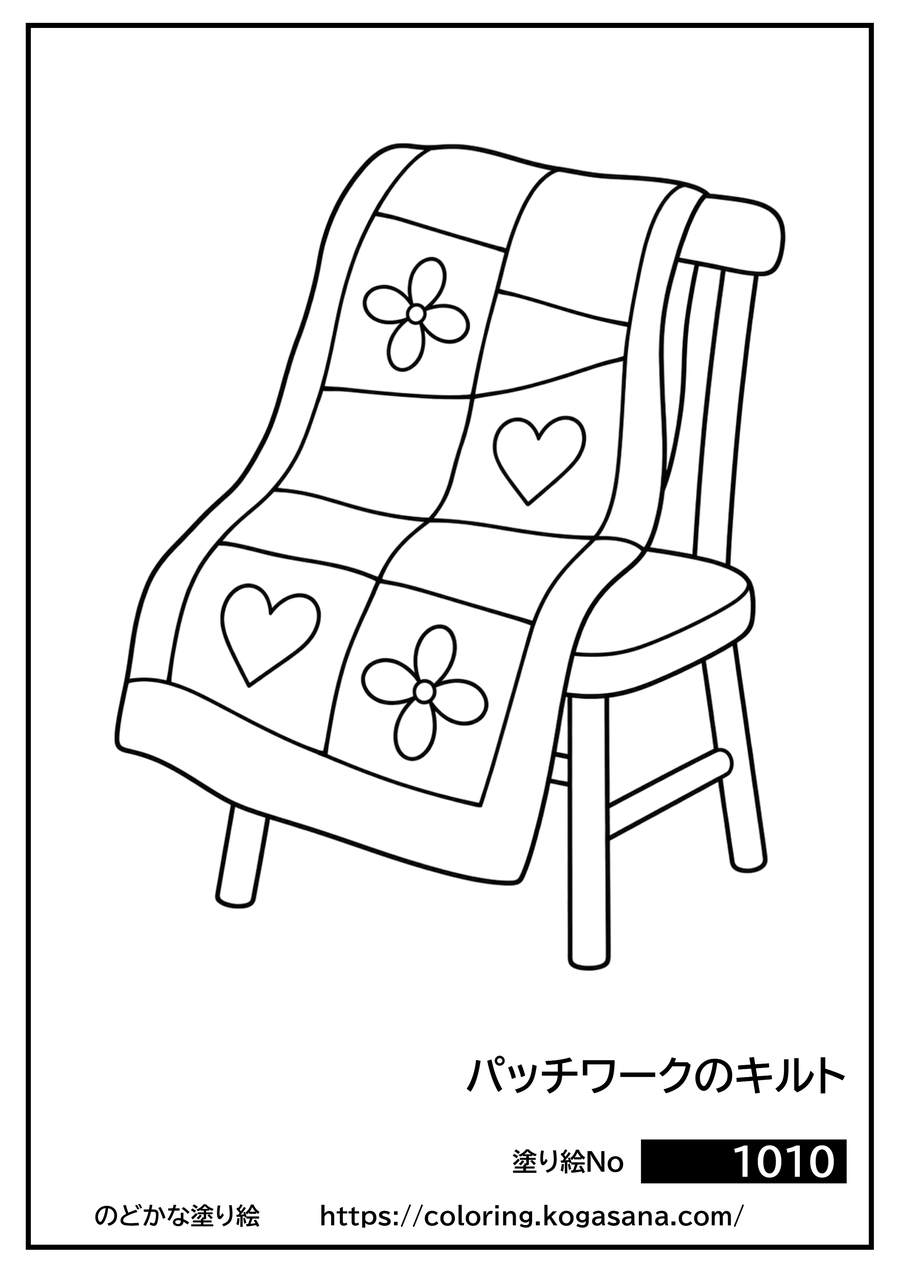 パッチワークのキルトの塗り絵
